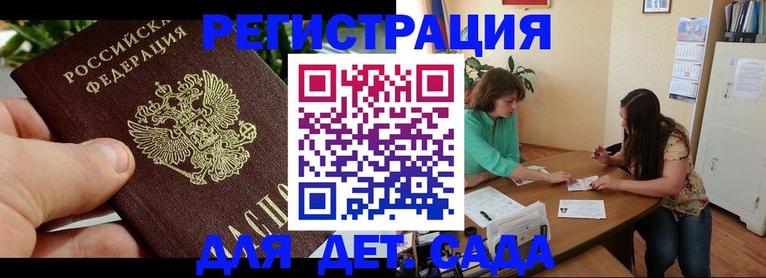 прописка для военкомата в Лениногорске