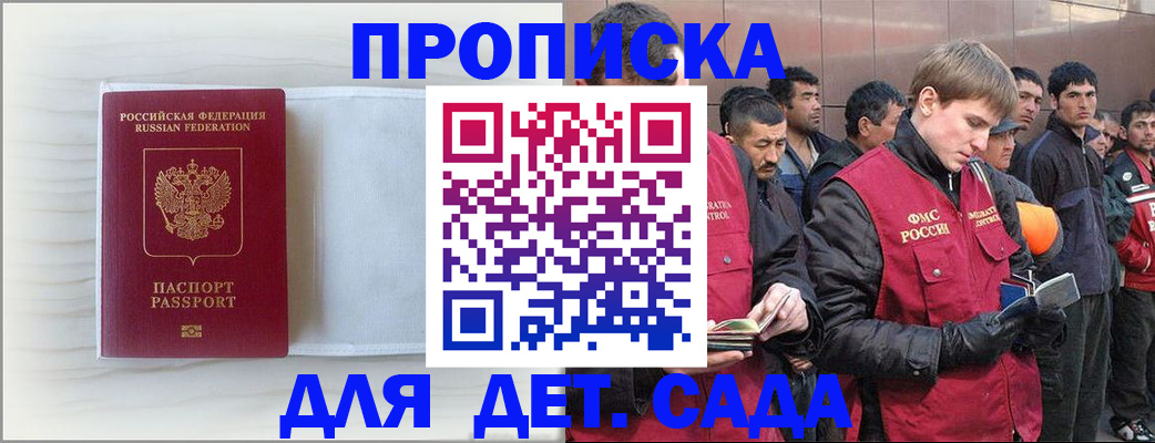найти адрес прописки в Лениногорске