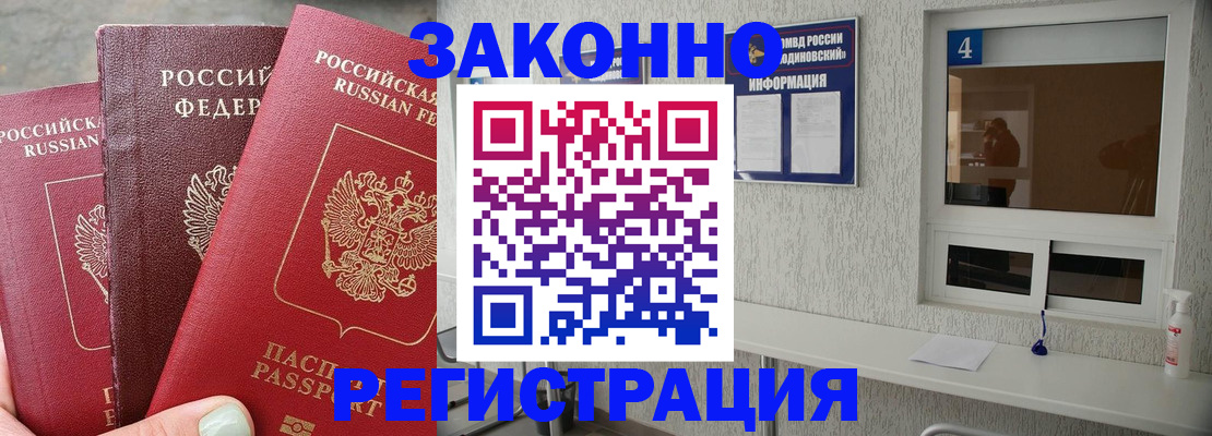 прописка от собственника в Лениногорске