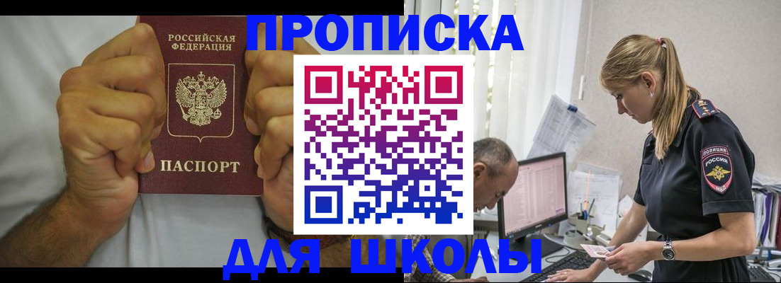 регистрация для дет. сада в Лениногорске