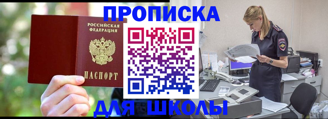 временная регистрация собственник в Лениногорске