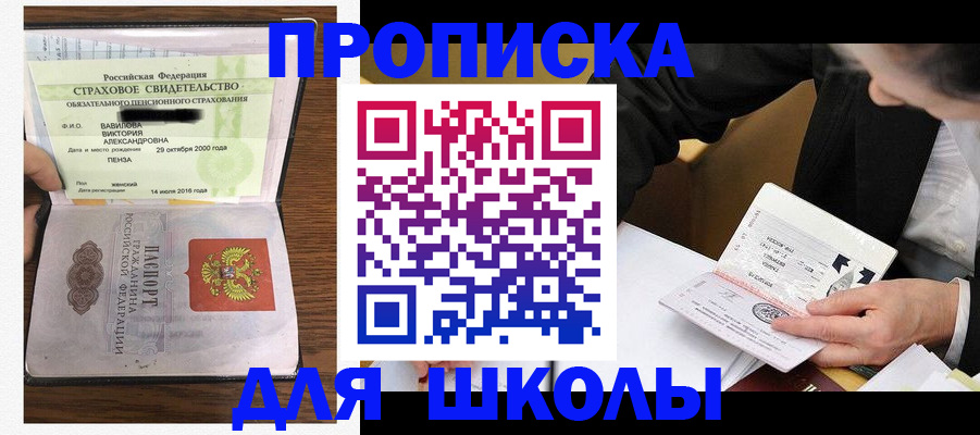 временная регистрация недорого в Лениногорске