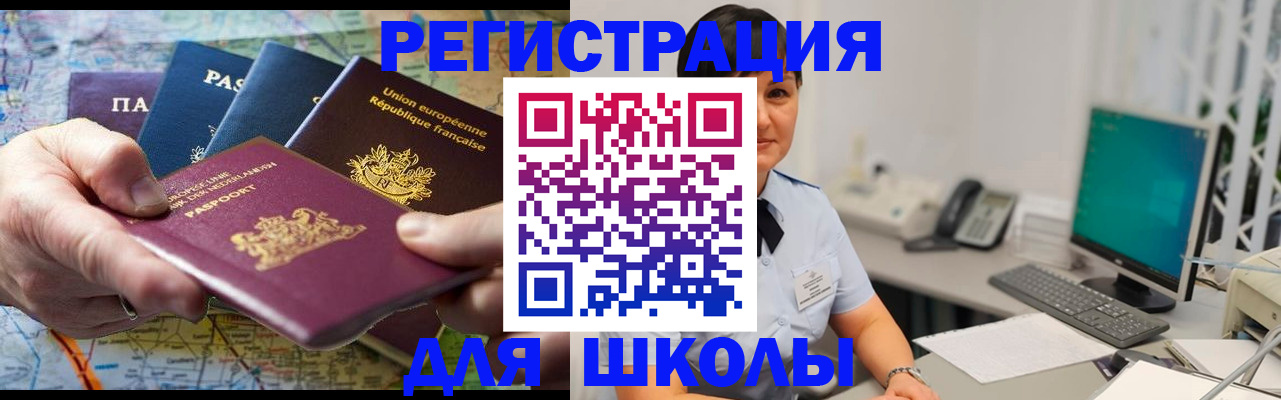 прописка для кредита в Лениногорске